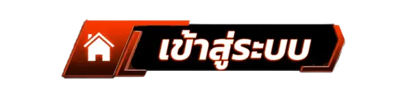 เข้าสู่ระบบเว็บคาสิโนออนไลน์ FAFAWIN168