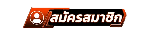 สมัครสมาชิกใหม่เว็บสล็อต FAFAWIN168 รับโบนัส